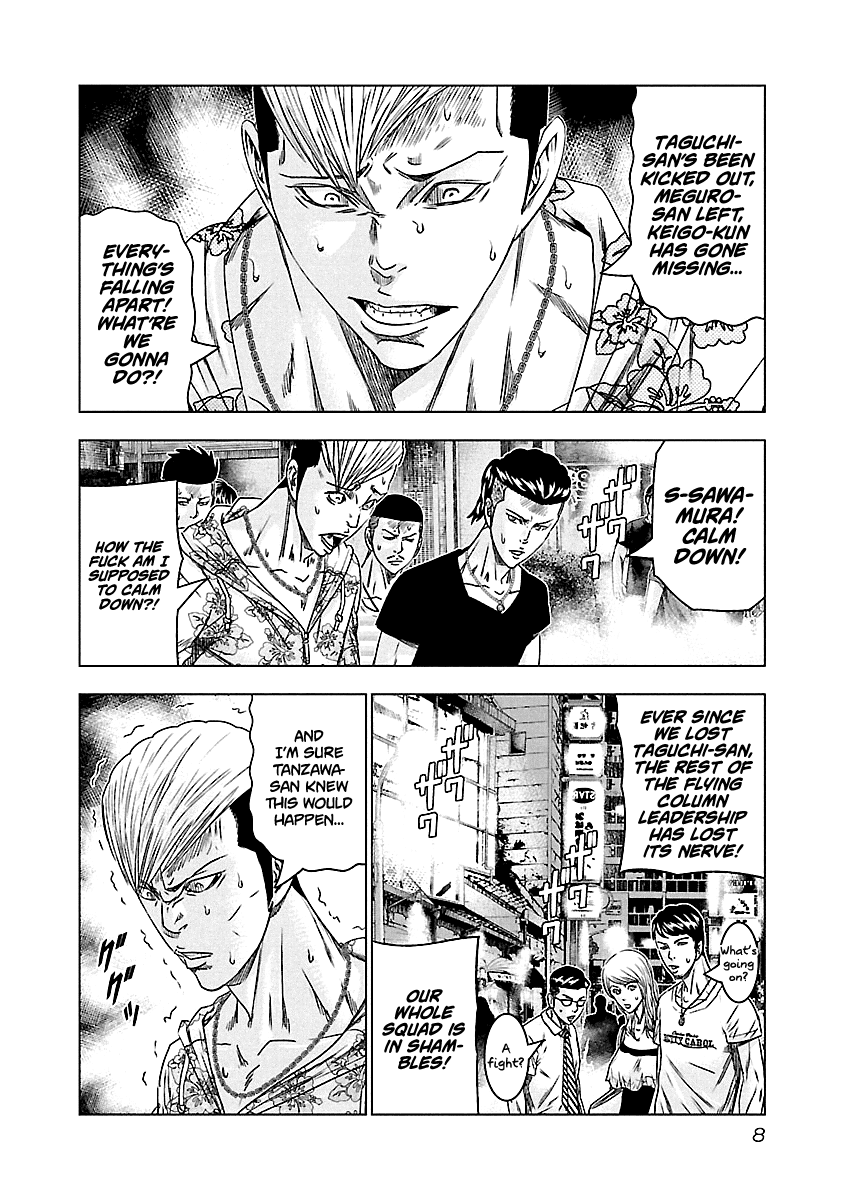 Out (Makoto Mizuta) Chapter 92 #9