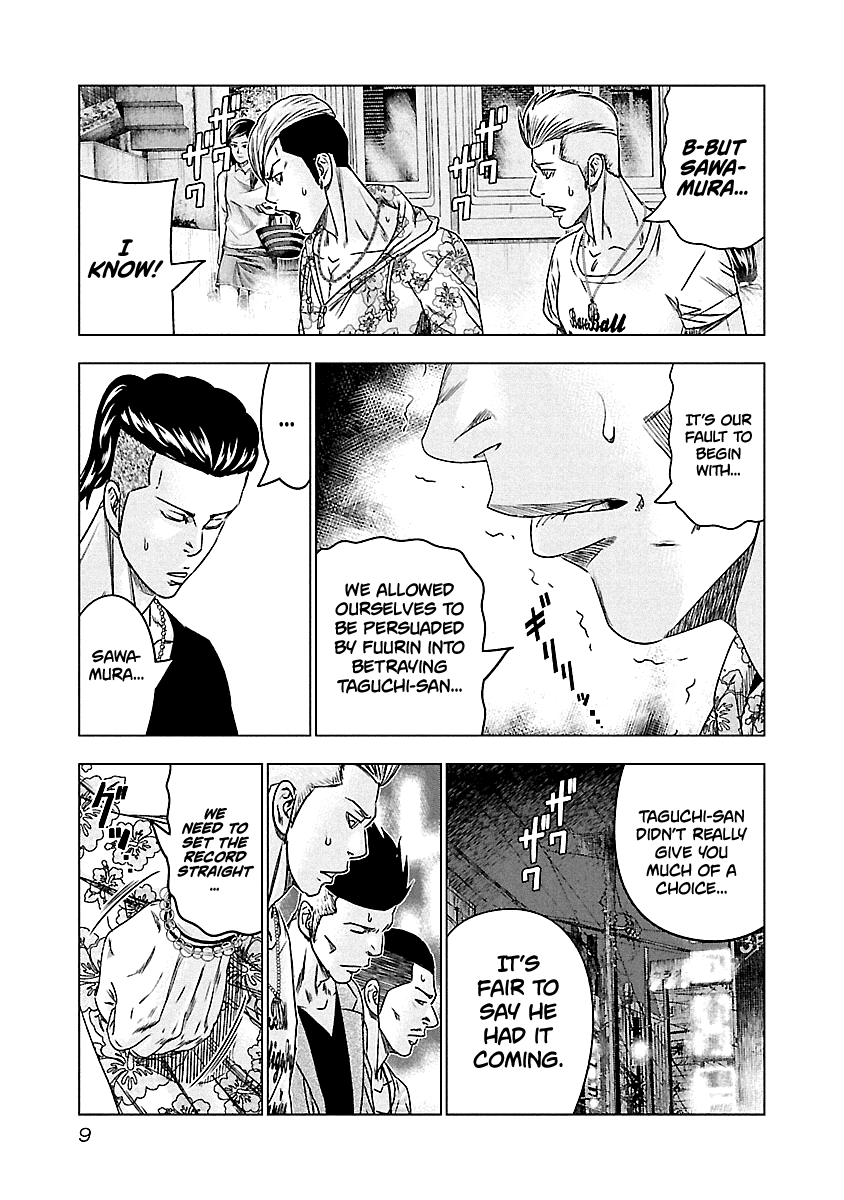 Out (Makoto Mizuta) Chapter 92 #10