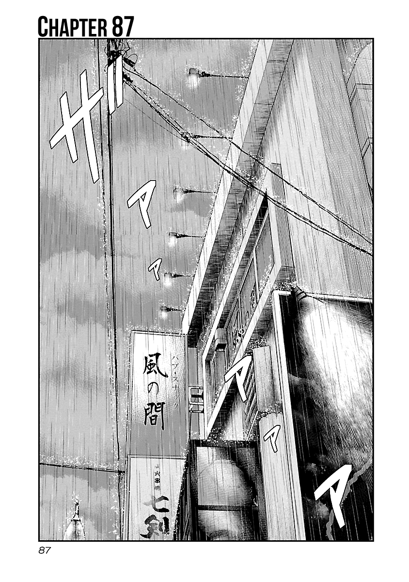 Out (Makoto Mizuta) Chapter 87 #2