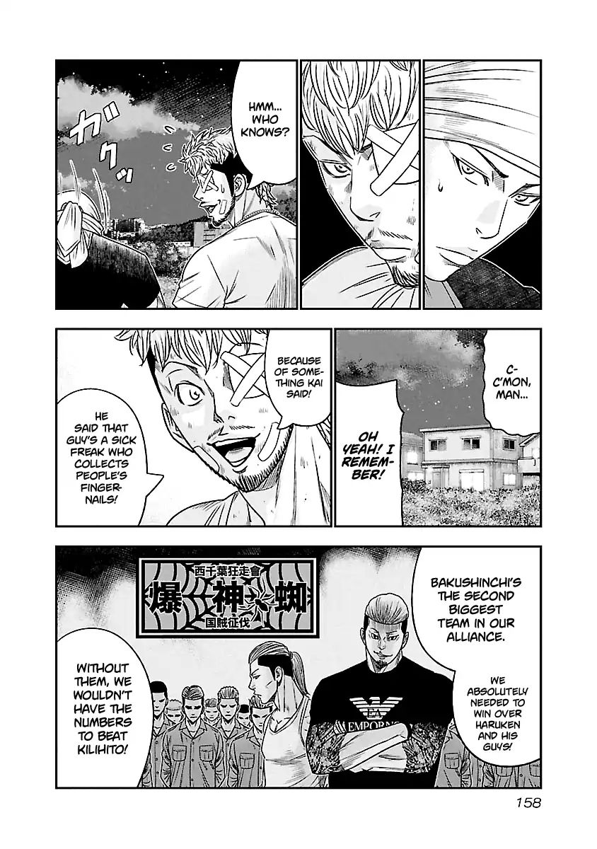 Out (Makoto Mizuta) Chapter 81 #11