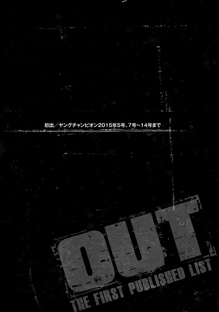 Out (Makoto Mizuta) Chapter 73 #22