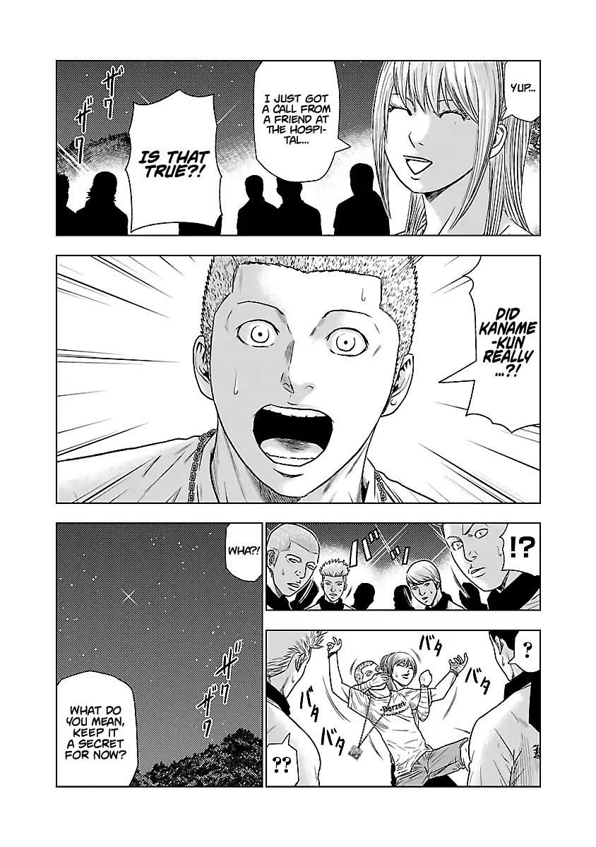 Out (Makoto Mizuta) Chapter 39 #3