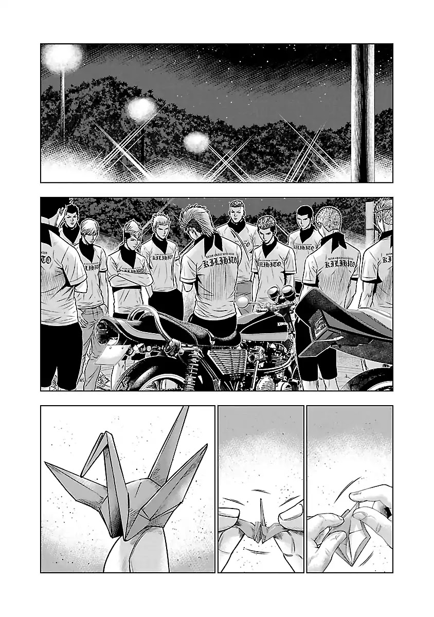 Out (Makoto Mizuta) Chapter 38 #22