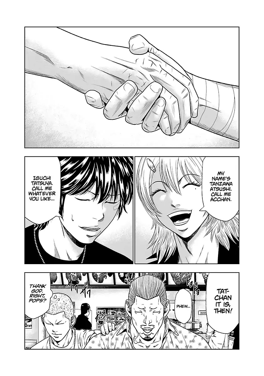 Out (Makoto Mizuta) Chapter 21 #22