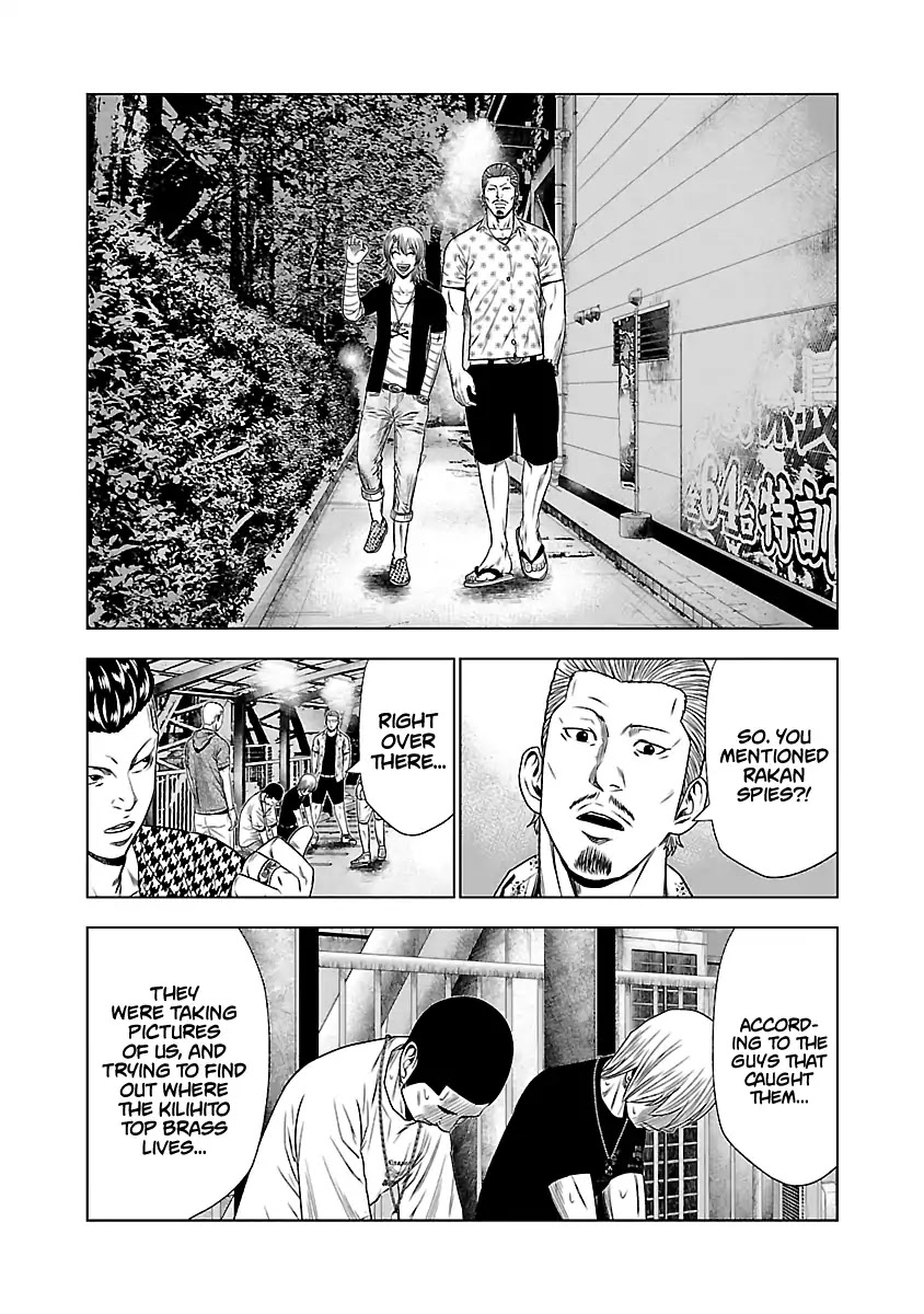 Out (Makoto Mizuta) Chapter 21 #27