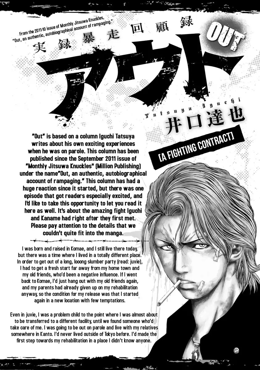 Out (Makoto Mizuta) Chapter 18 #23