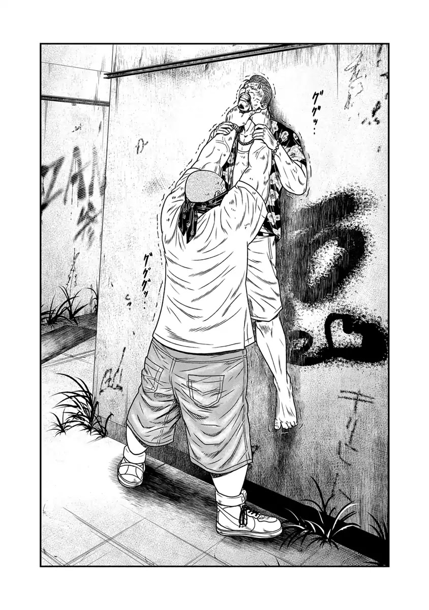 Out (Makoto Mizuta) Chapter 15 #3