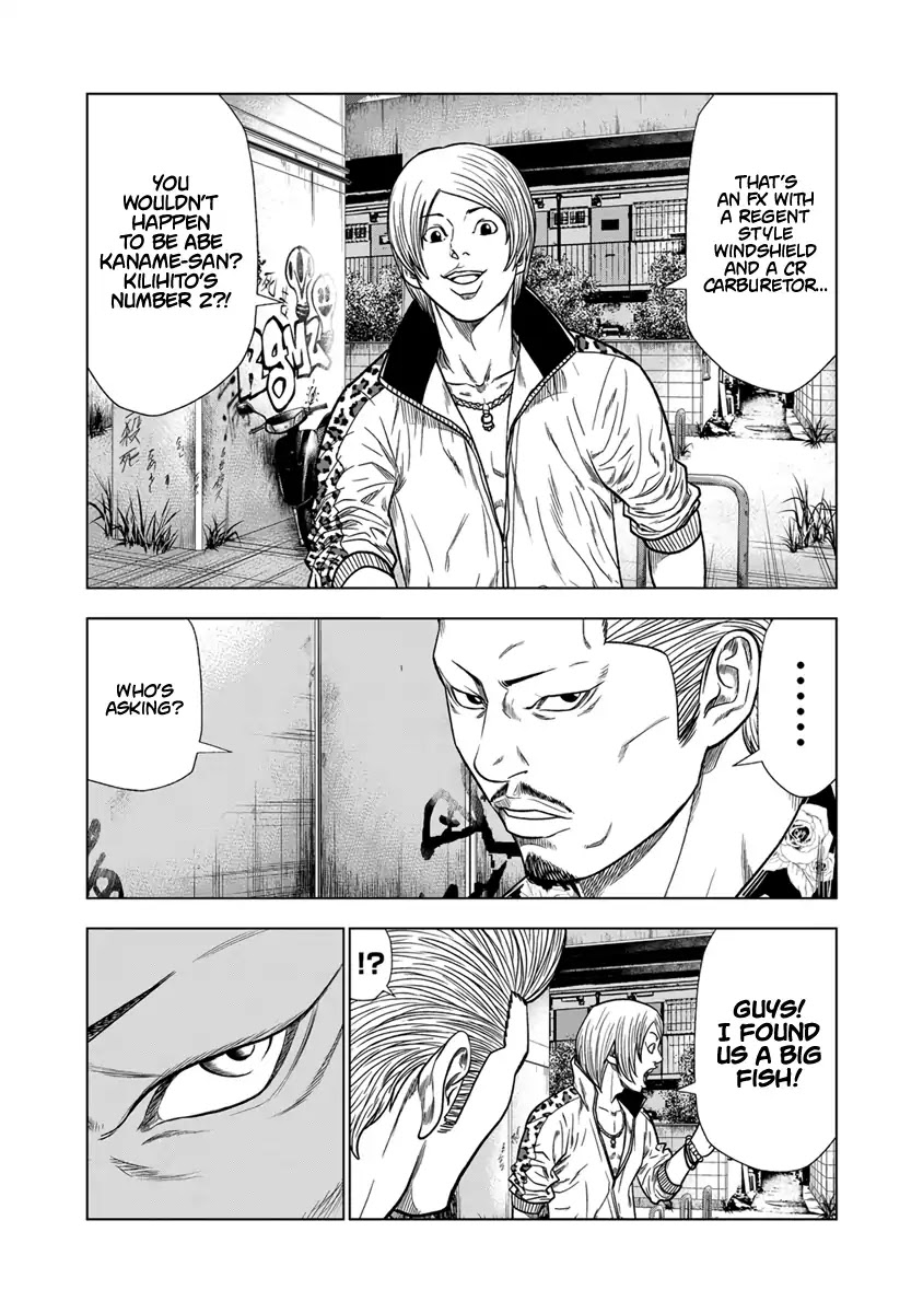 Out (Makoto Mizuta) Chapter 13 #7