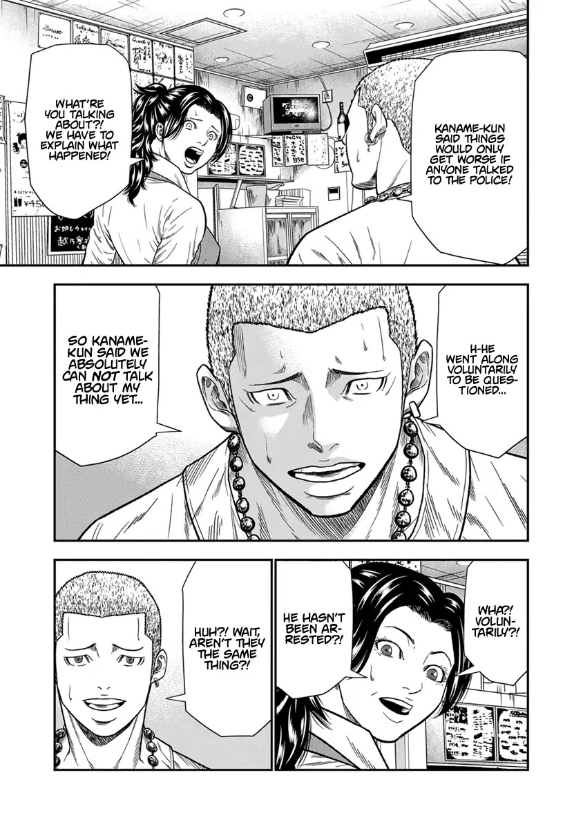 Out (Makoto Mizuta) Chapter 10 #13