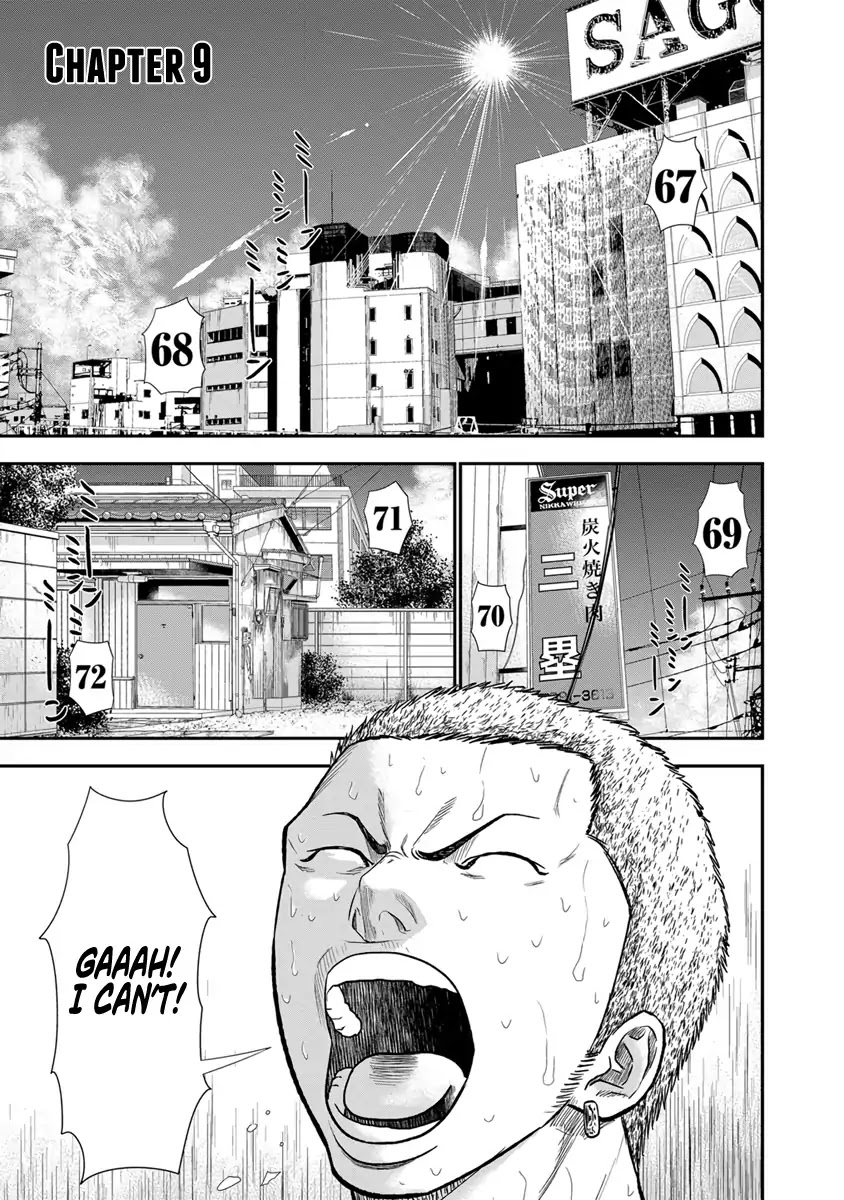 Out (Makoto Mizuta) Chapter 9 #2