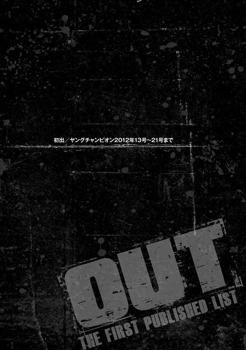 Out (Makoto Mizuta) Chapter 9 #22