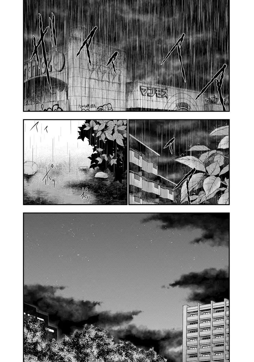 Out (Makoto Mizuta) Chapter 8 #9
