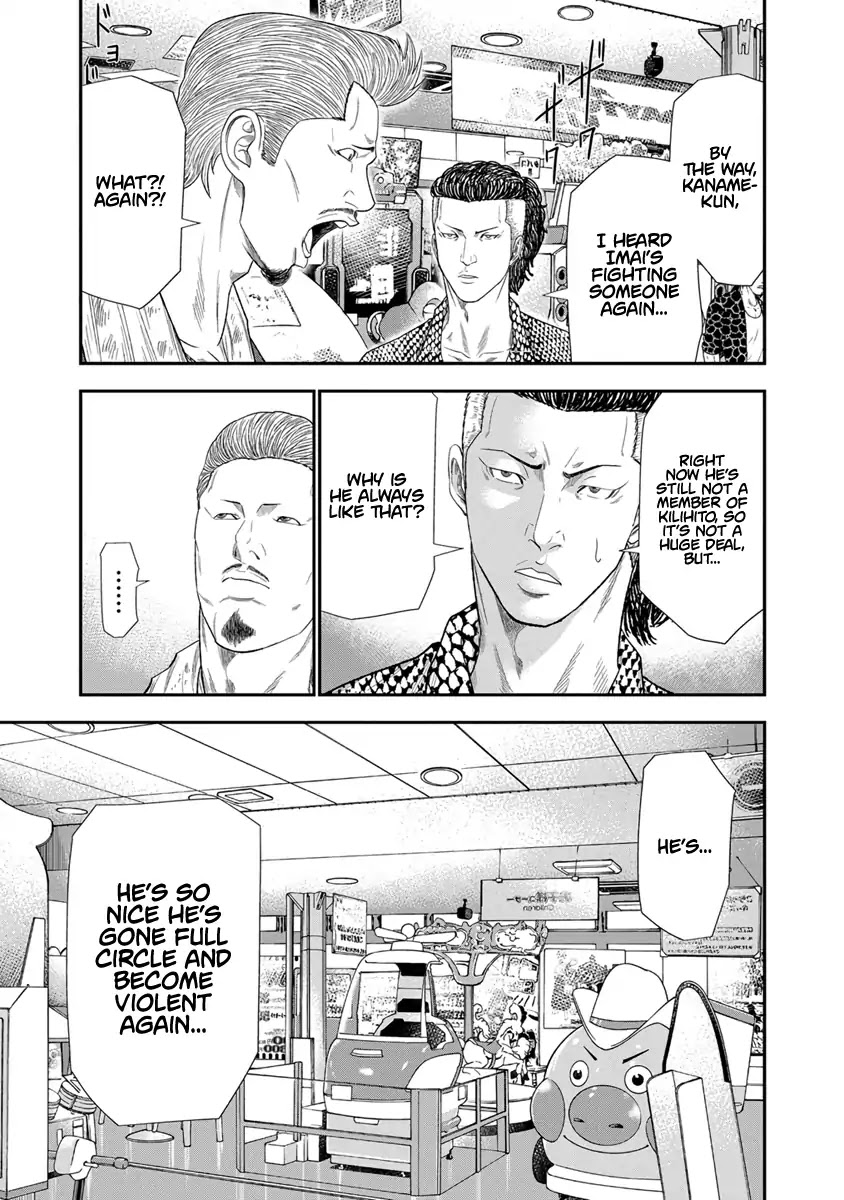 Out (Makoto Mizuta) Chapter 6 #14