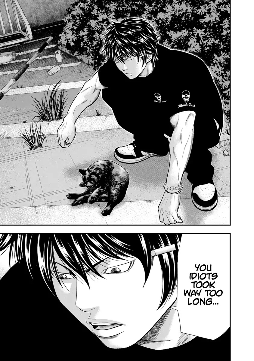 Out (Makoto Mizuta) Chapter 6 #16