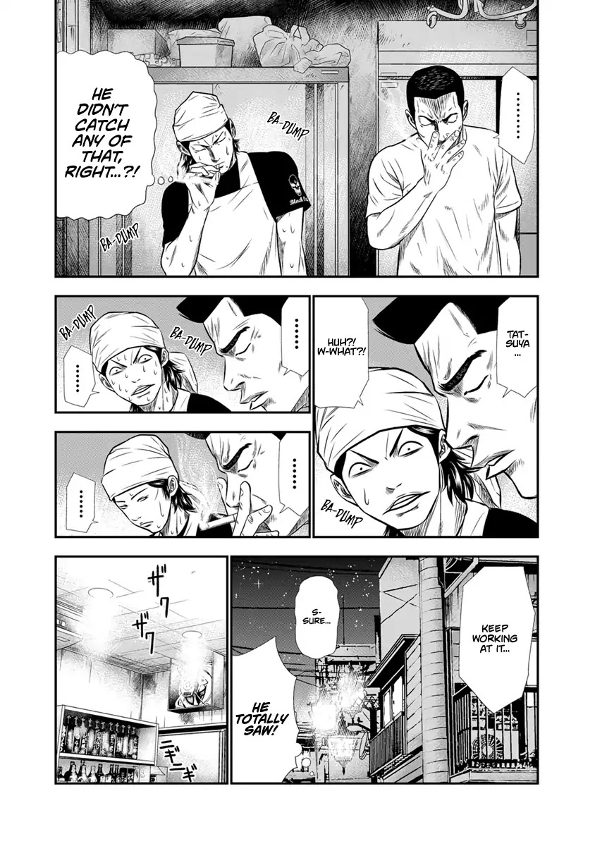 Out (Makoto Mizuta) Chapter 3 #12