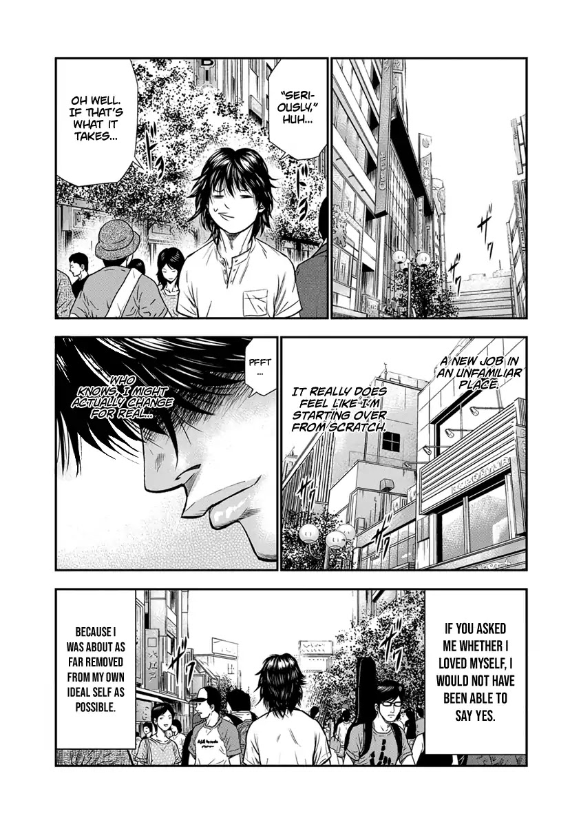 Out (Makoto Mizuta) Chapter 1 #22