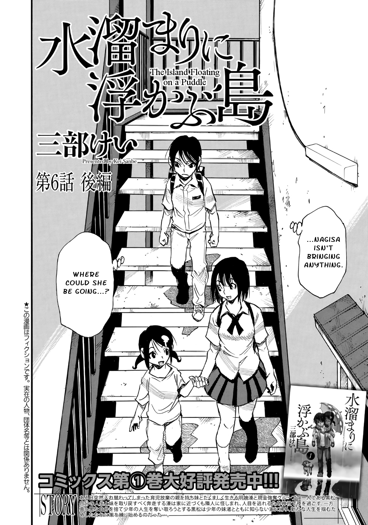 Mizutamari Ni Ukabu Shima Chapter 6.2 #2