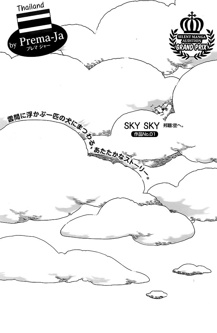 Sky Sky Chapter 0 #2