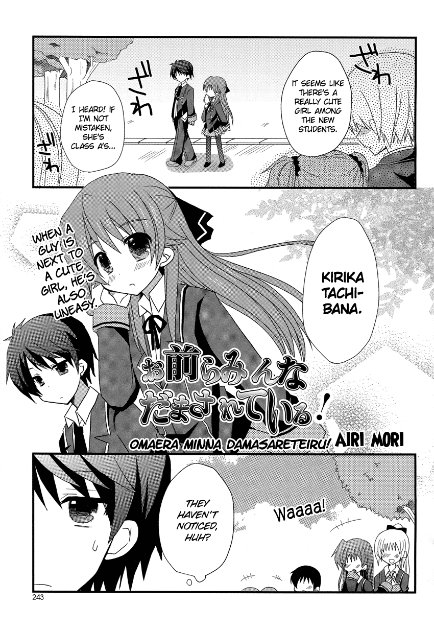 Omaera Minna Damasareteiru! Chapter 0.2 #2