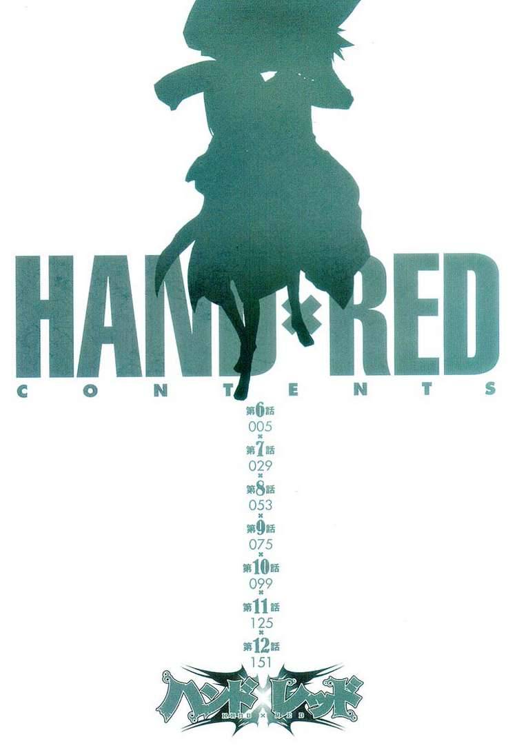 Hand X Red Chapter 6 #4