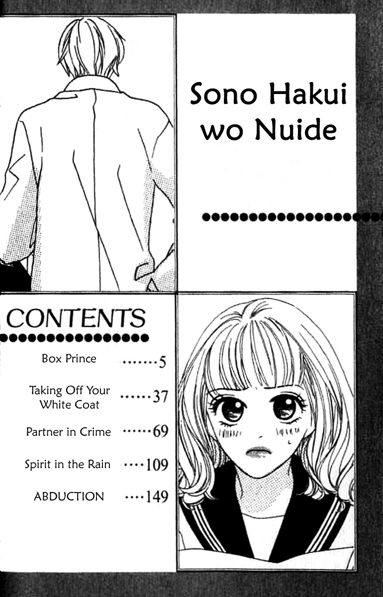 Sono Hakui Wo Nuide Chapter 1 #4