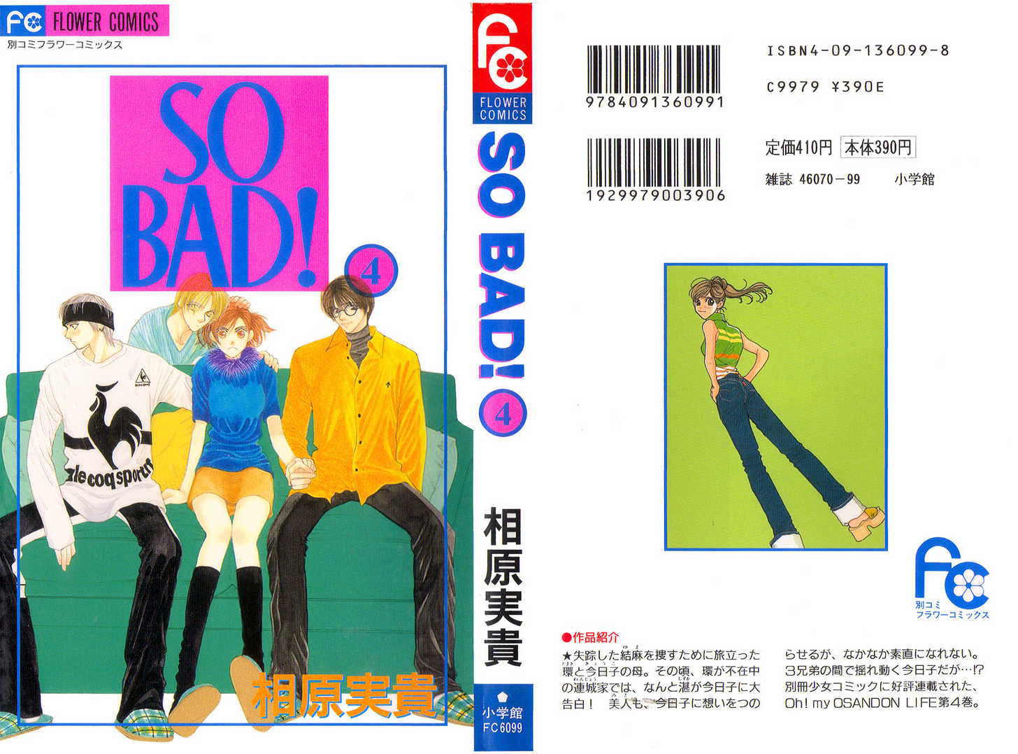 So Bad! Chapter 4.1 #40