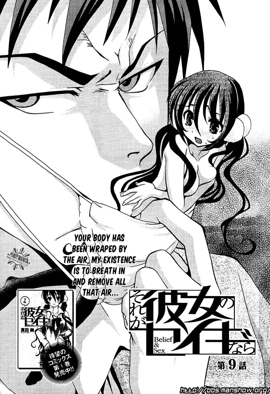 Sore Ga Kanojo No Seigi Nara Chapter 91 #3