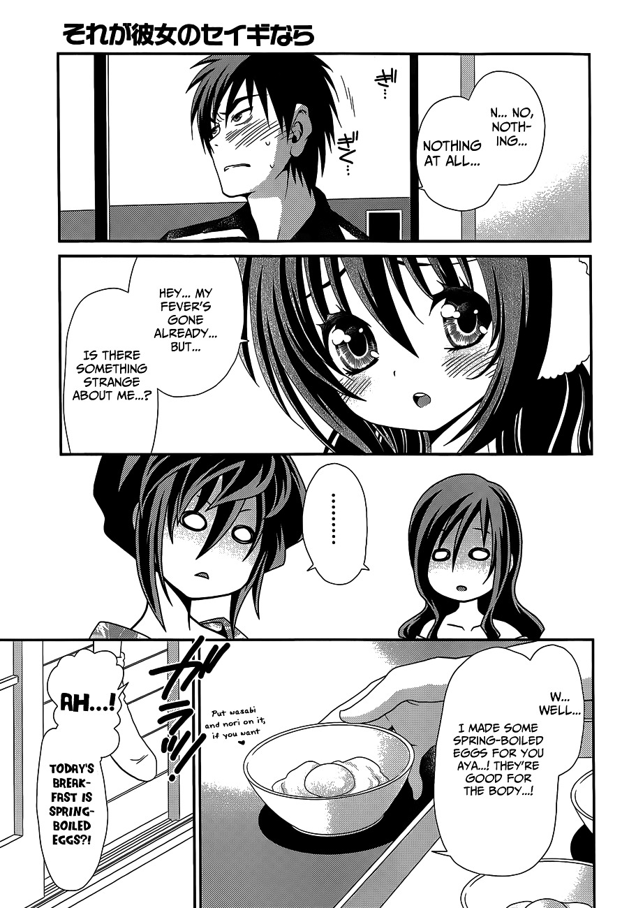 Sore Ga Kanojo No Seigi Nara Chapter 23 #7