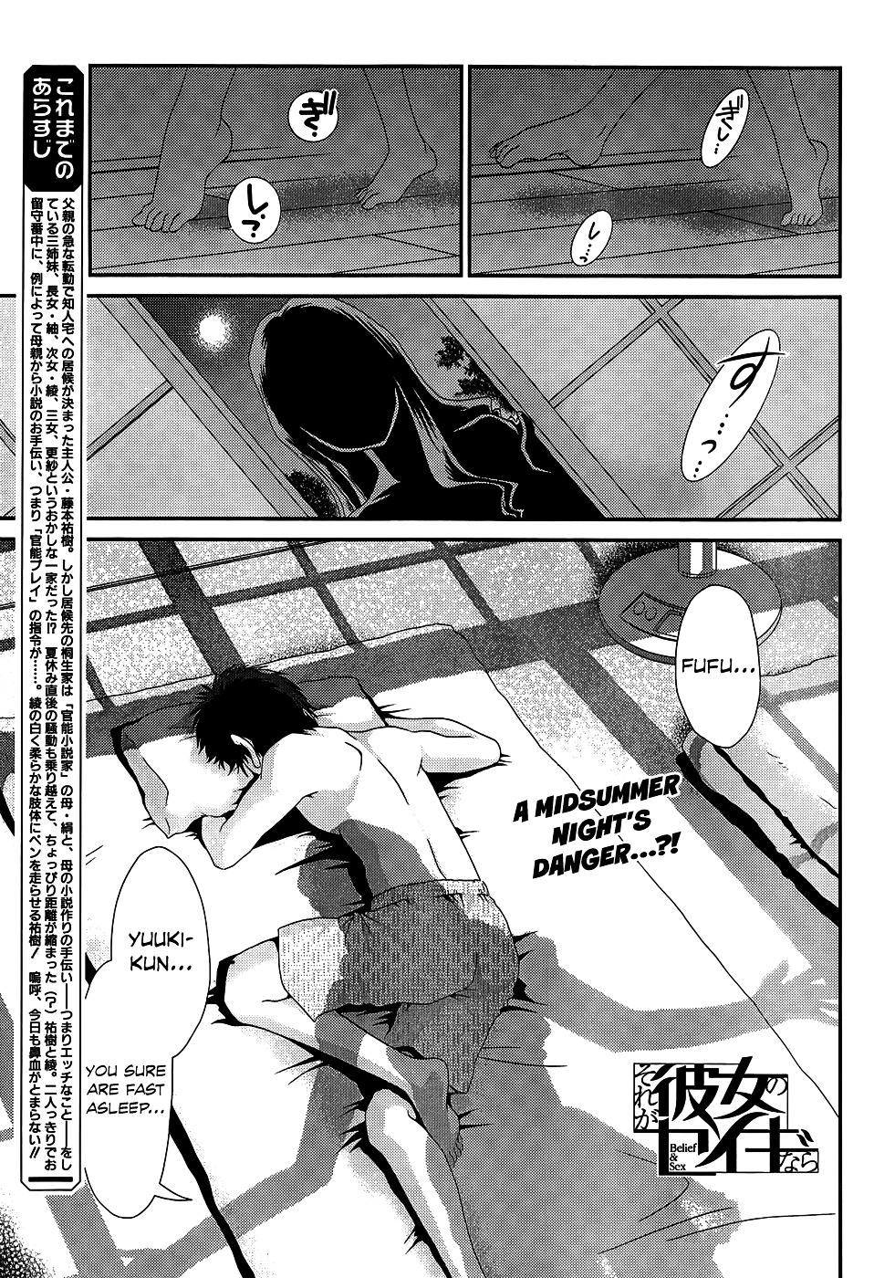 Sore Ga Kanojo No Seigi Nara Chapter 20 #2