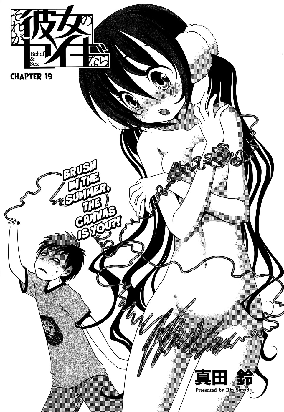 Sore Ga Kanojo No Seigi Nara Chapter 19 #2