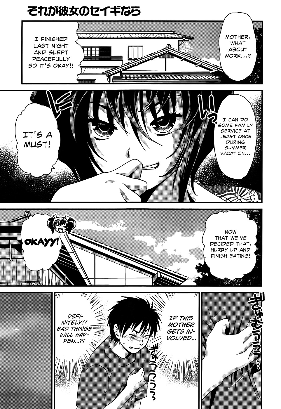 Sore Ga Kanojo No Seigi Nara Chapter 17 #26