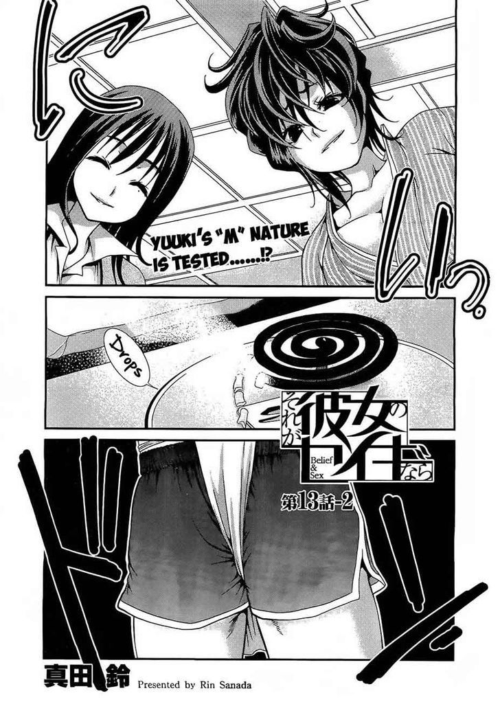 Sore Ga Kanojo No Seigi Nara Chapter 13.2 #2