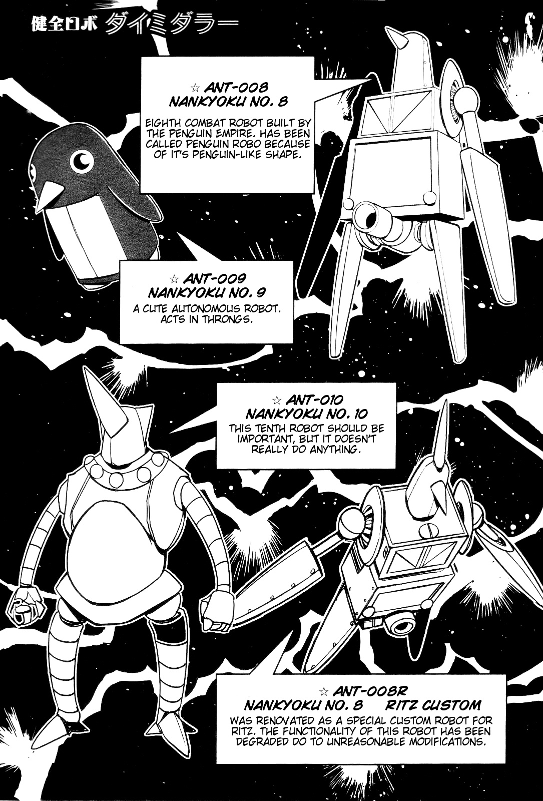 Kenzen Robo Daimidaier Chapter 1 #8