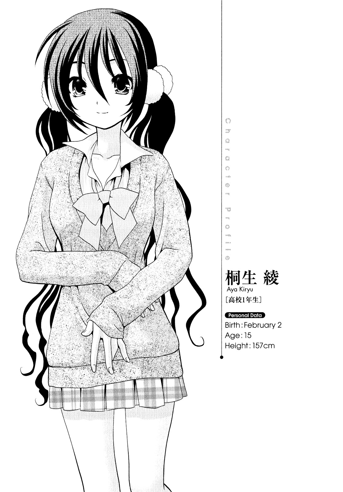 Sore Ga Kanojo No Seigi Nara Chapter 2 #28