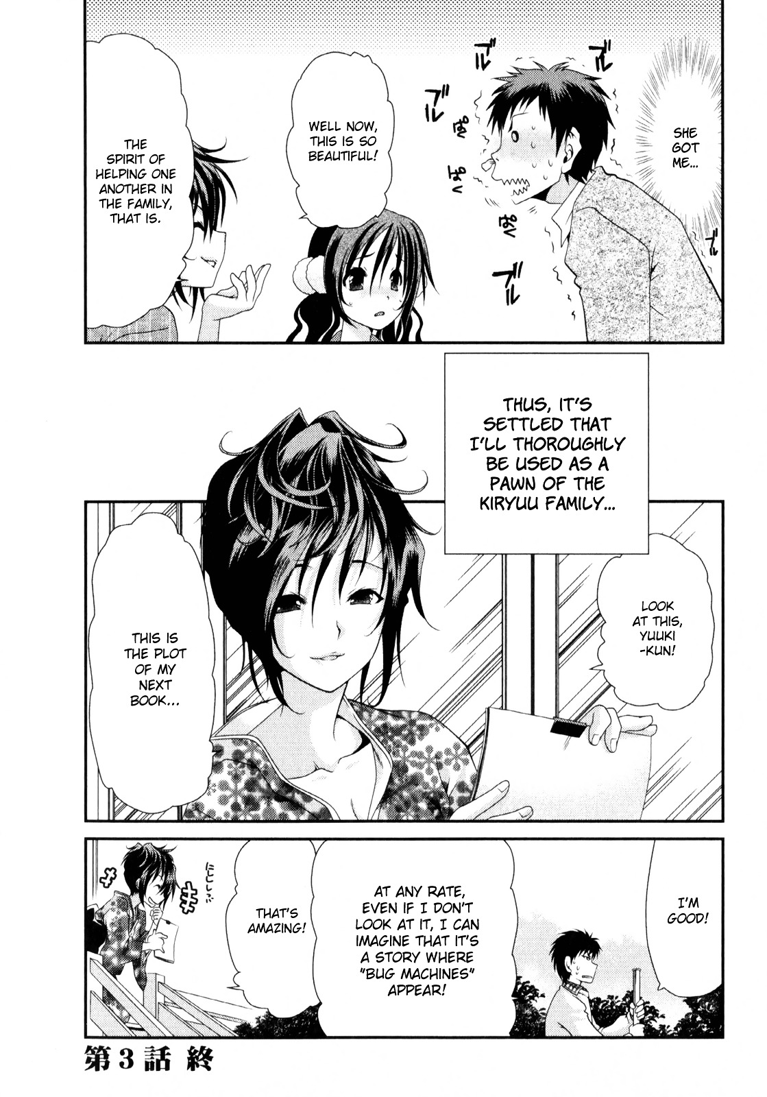 Sore Ga Kanojo No Seigi Nara Chapter 3 #23