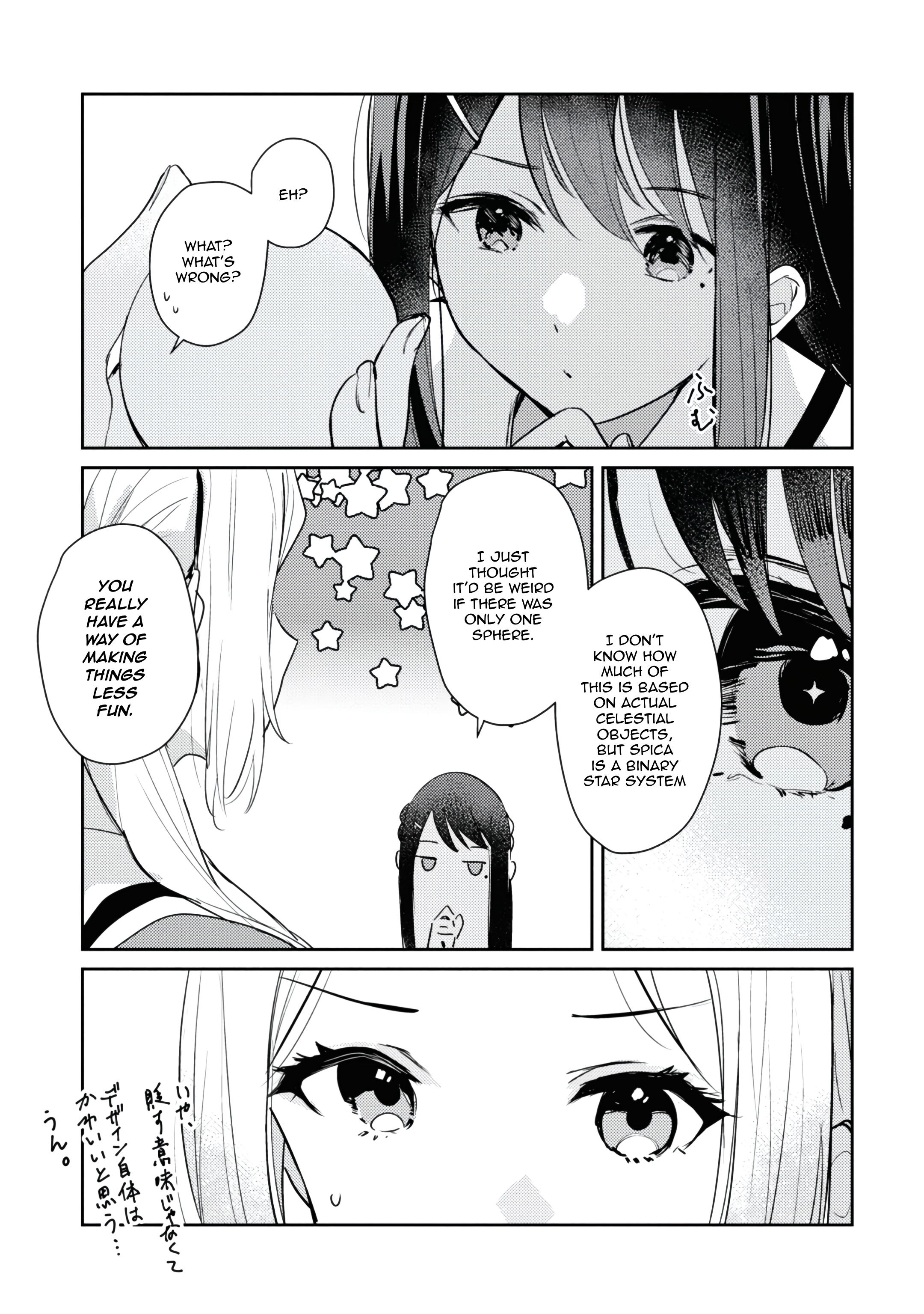 Spica Wo Tsukamaete Chapter 5 #27