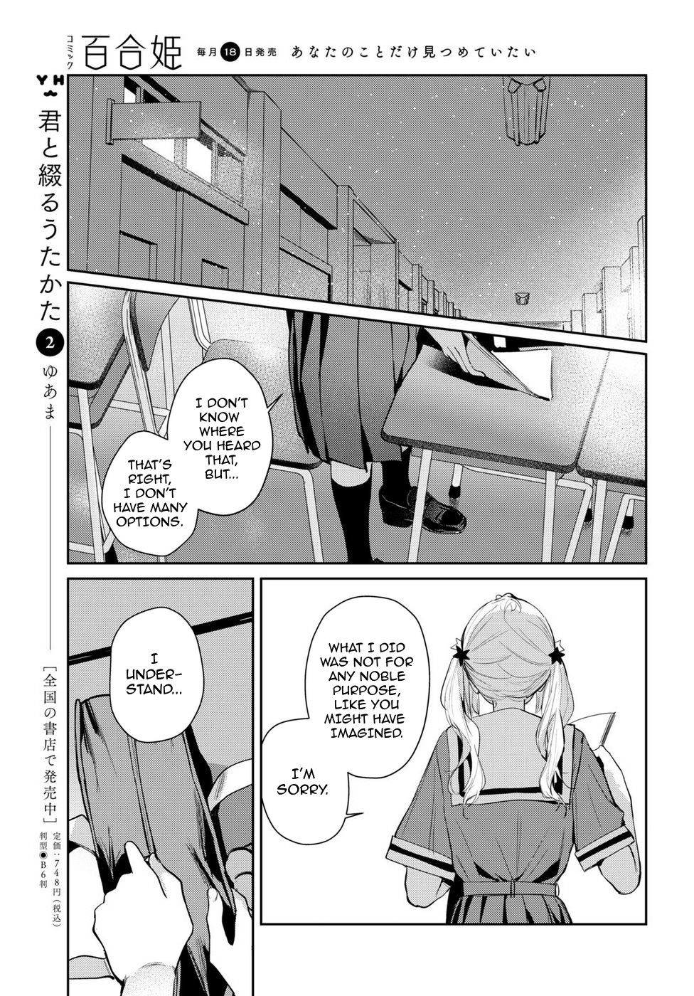 Spica Wo Tsukamaete Chapter 4 #15