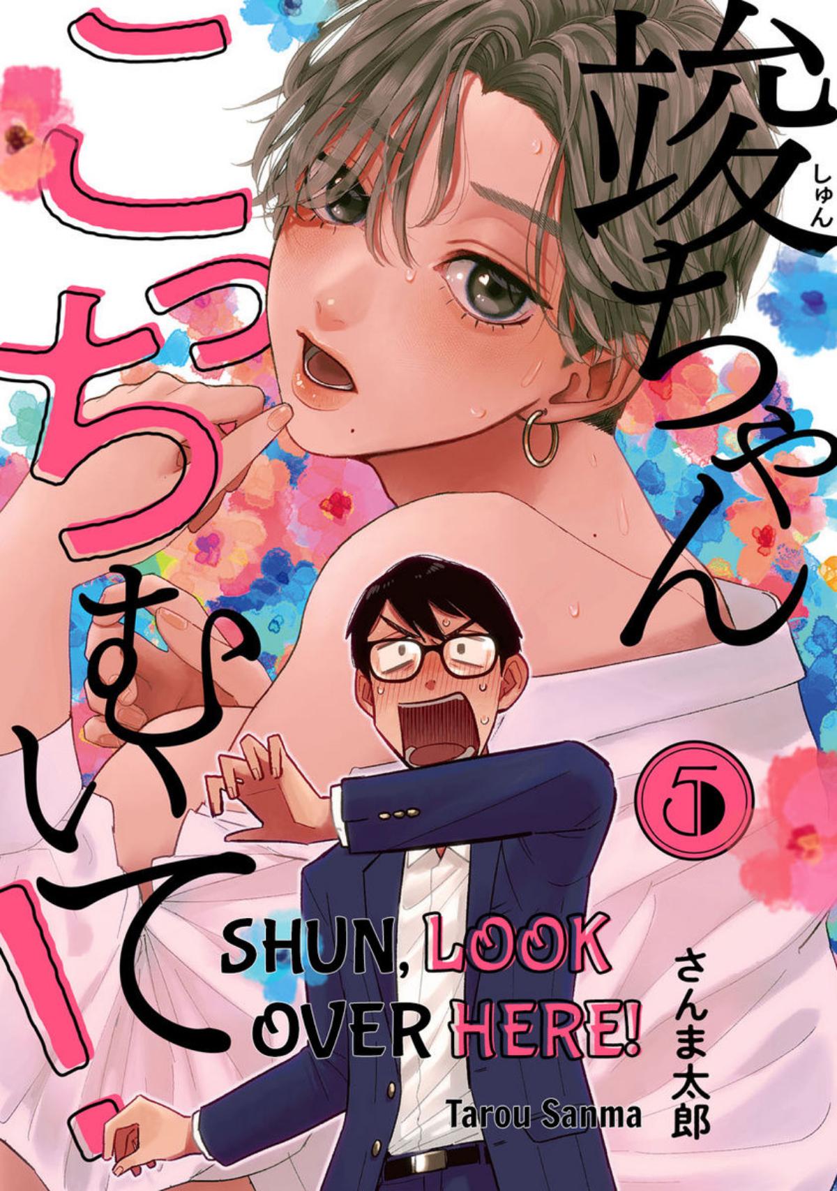 Shun-Chan, Look Over Here! Chapter 5 #1