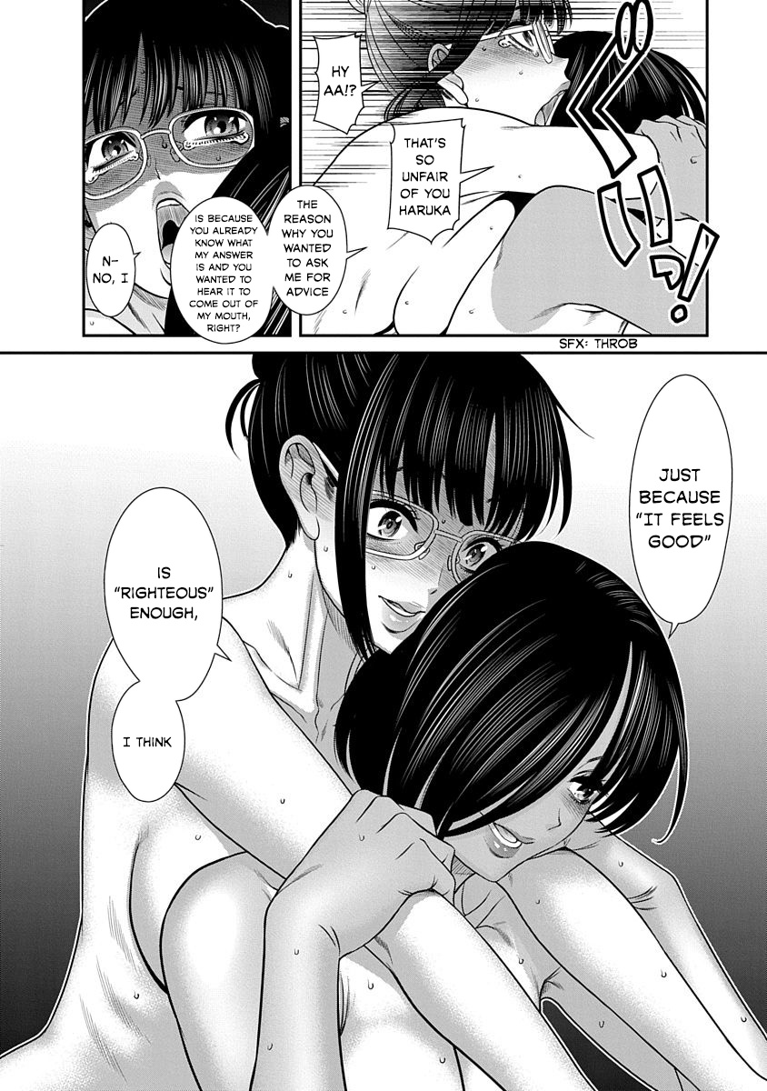 Nana To Kaoru: Last Year Chapter 16 #22