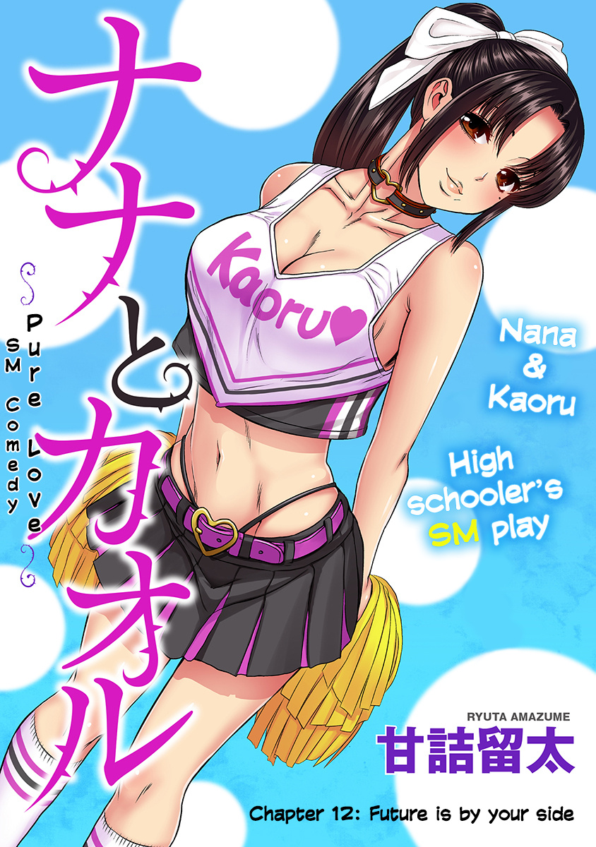 Nana To Kaoru: Last Year Chapter 12 #1