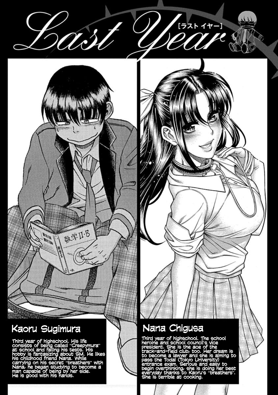 Nana To Kaoru: Last Year Chapter 1 #4