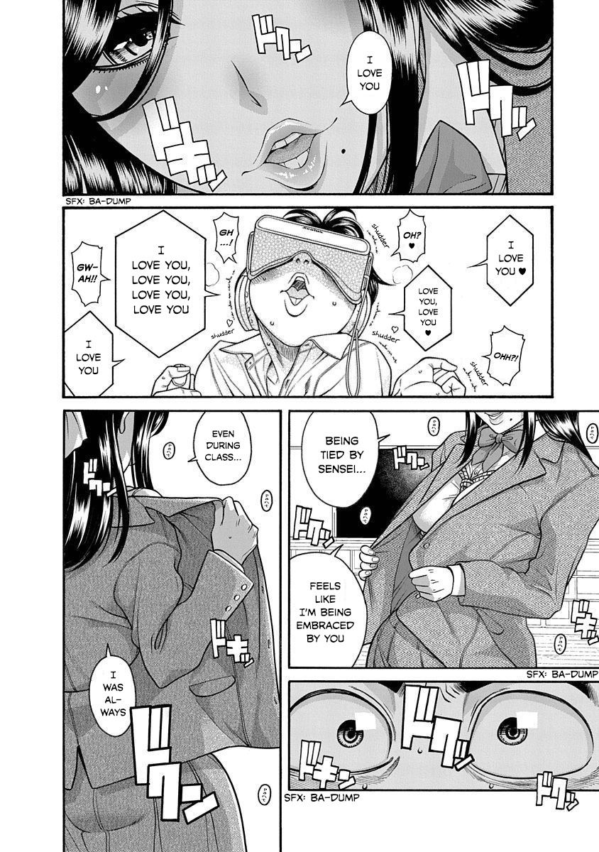 Nana To Kaoru: Last Year Chapter 3 #15