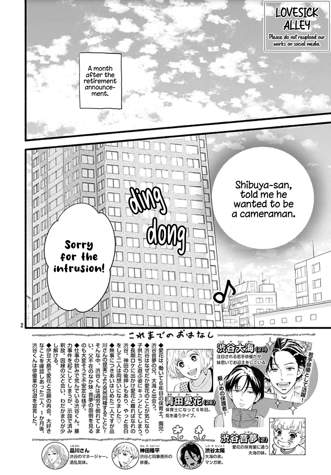 Omukae Shibuya-Kun Chapter 31 #4