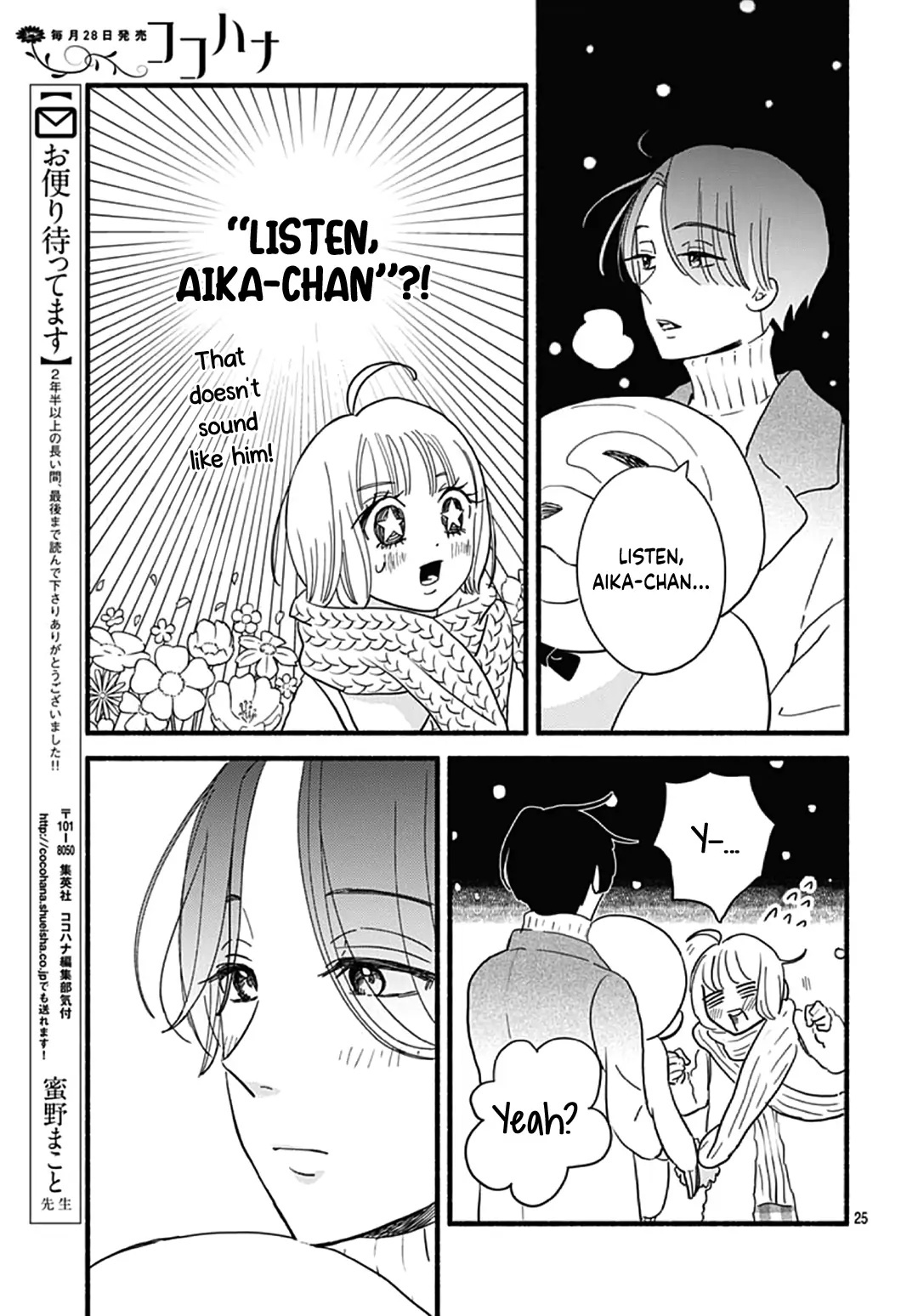 Omukae Shibuya-Kun Chapter 31 #27