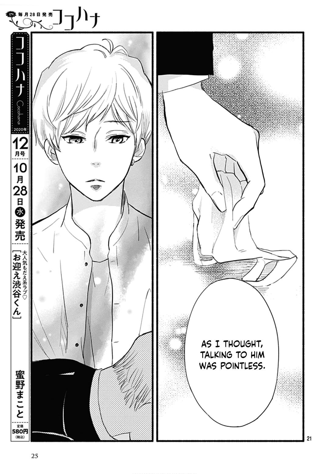 Omukae Shibuya-Kun Chapter 29 #22