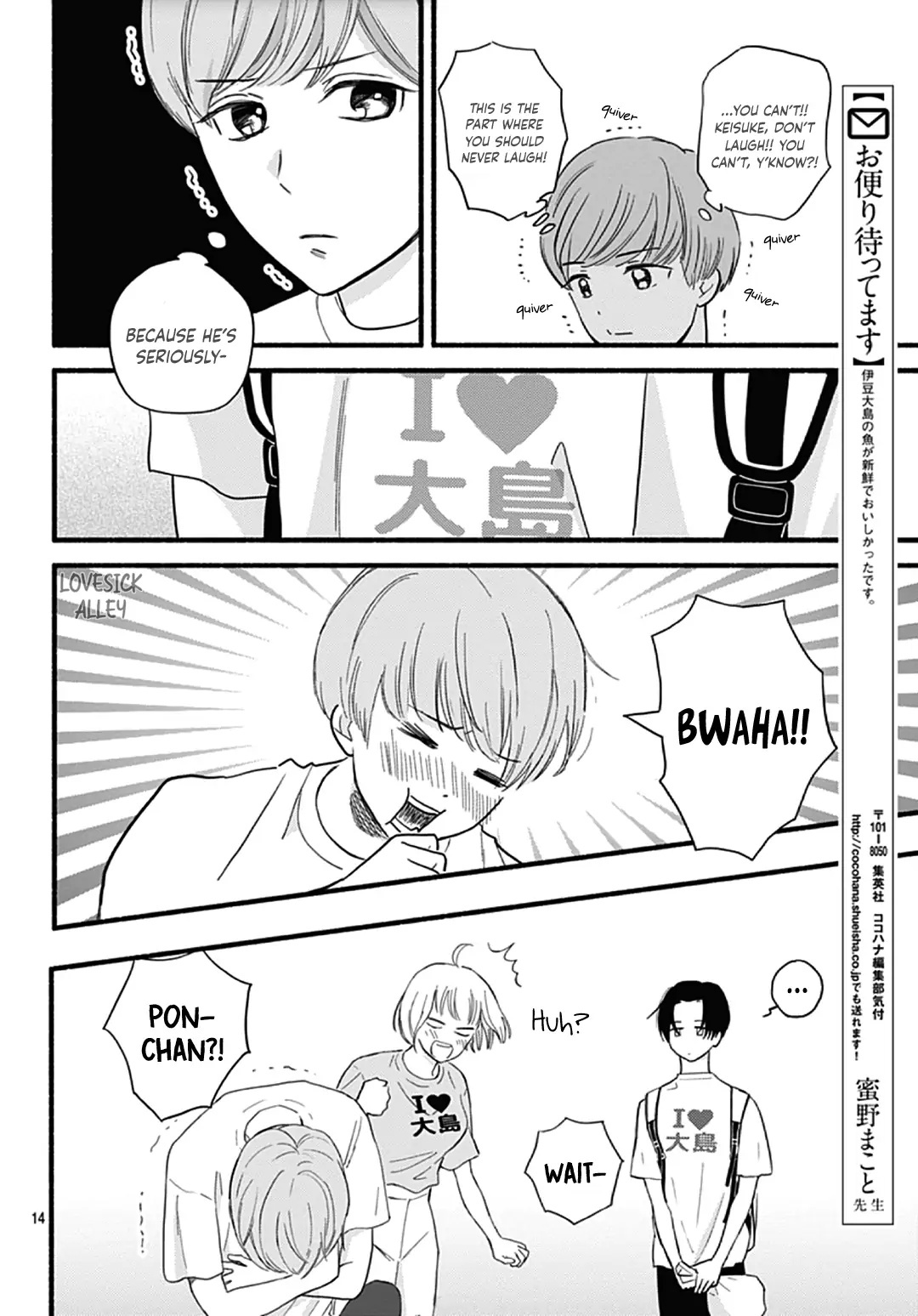 Omukae Shibuya-Kun Chapter 30 #15