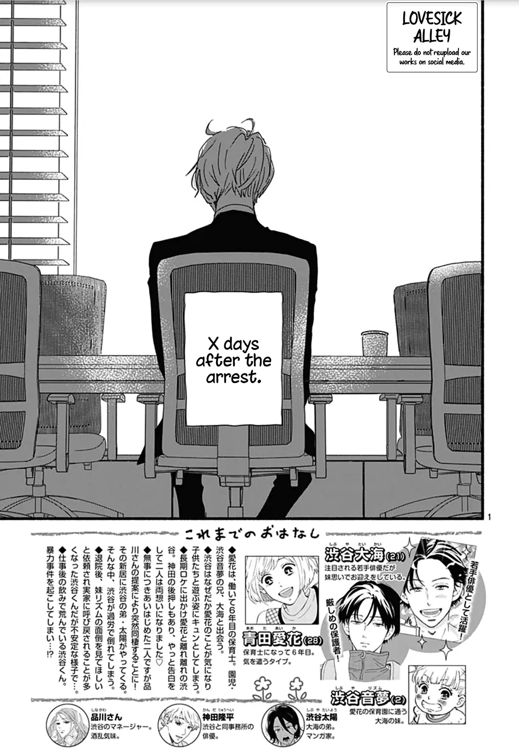 Omukae Shibuya-Kun Chapter 27 #4