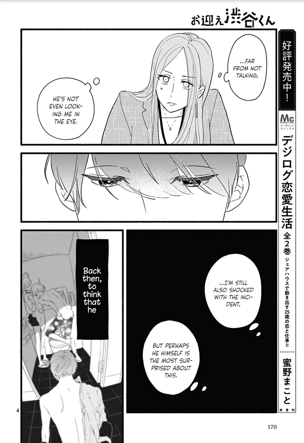 Omukae Shibuya-Kun Chapter 27 #7