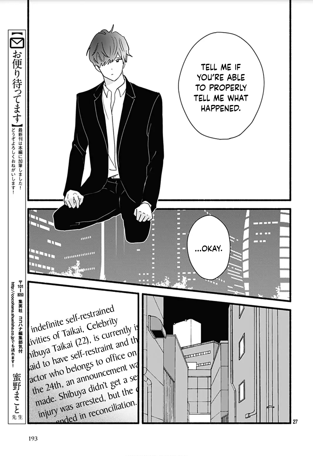 Omukae Shibuya-Kun Chapter 27 #30