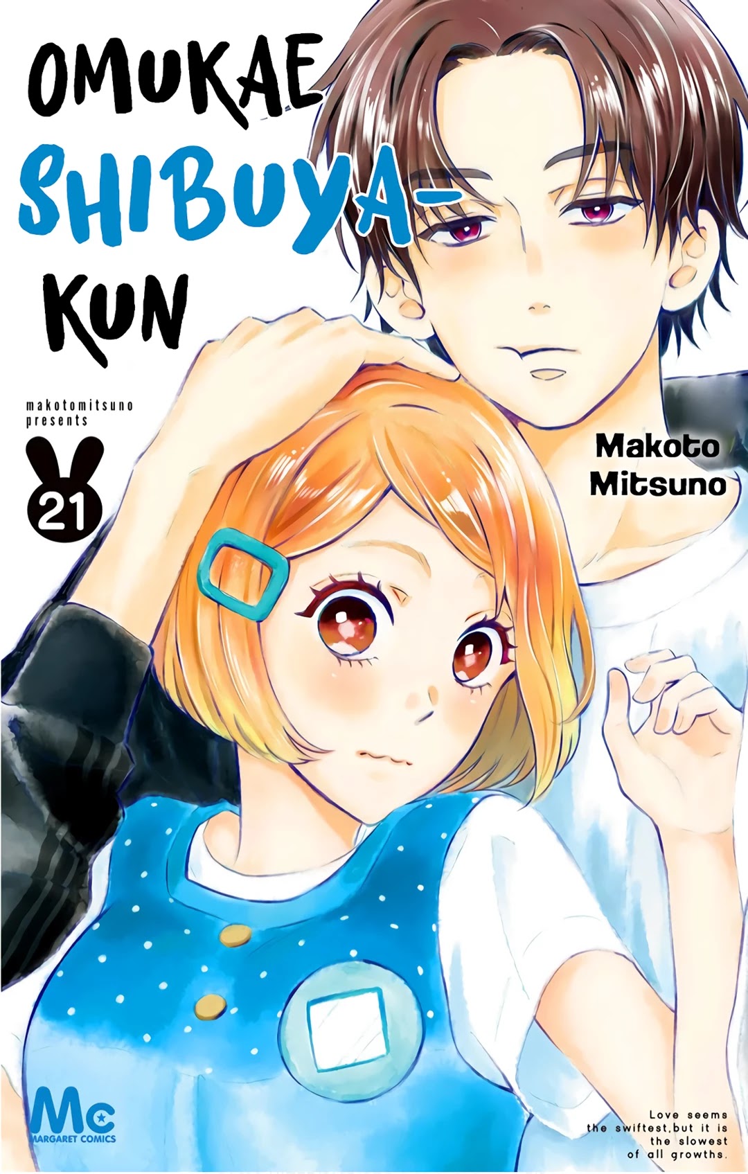 Omukae Shibuya-Kun Chapter 21 #2